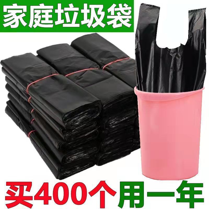 垃圾袋家用加厚手提式背心黑色厨房中塑料袋