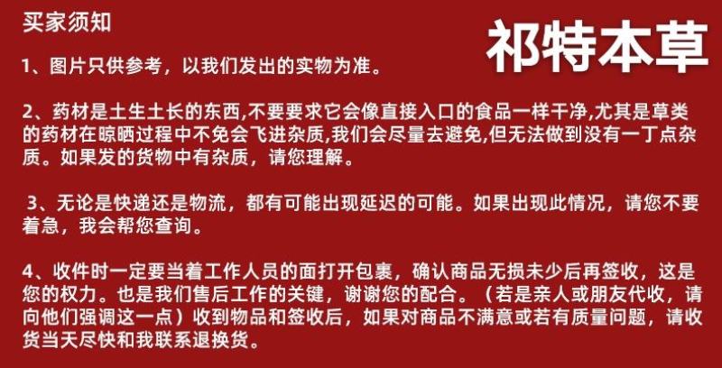 当归藤无硫干货农副产品不满意可退换货