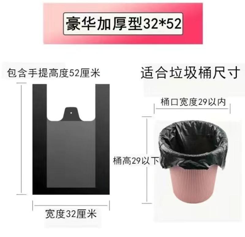 垃圾袋黑色加厚垃圾袋家用手提背心式厨房厕