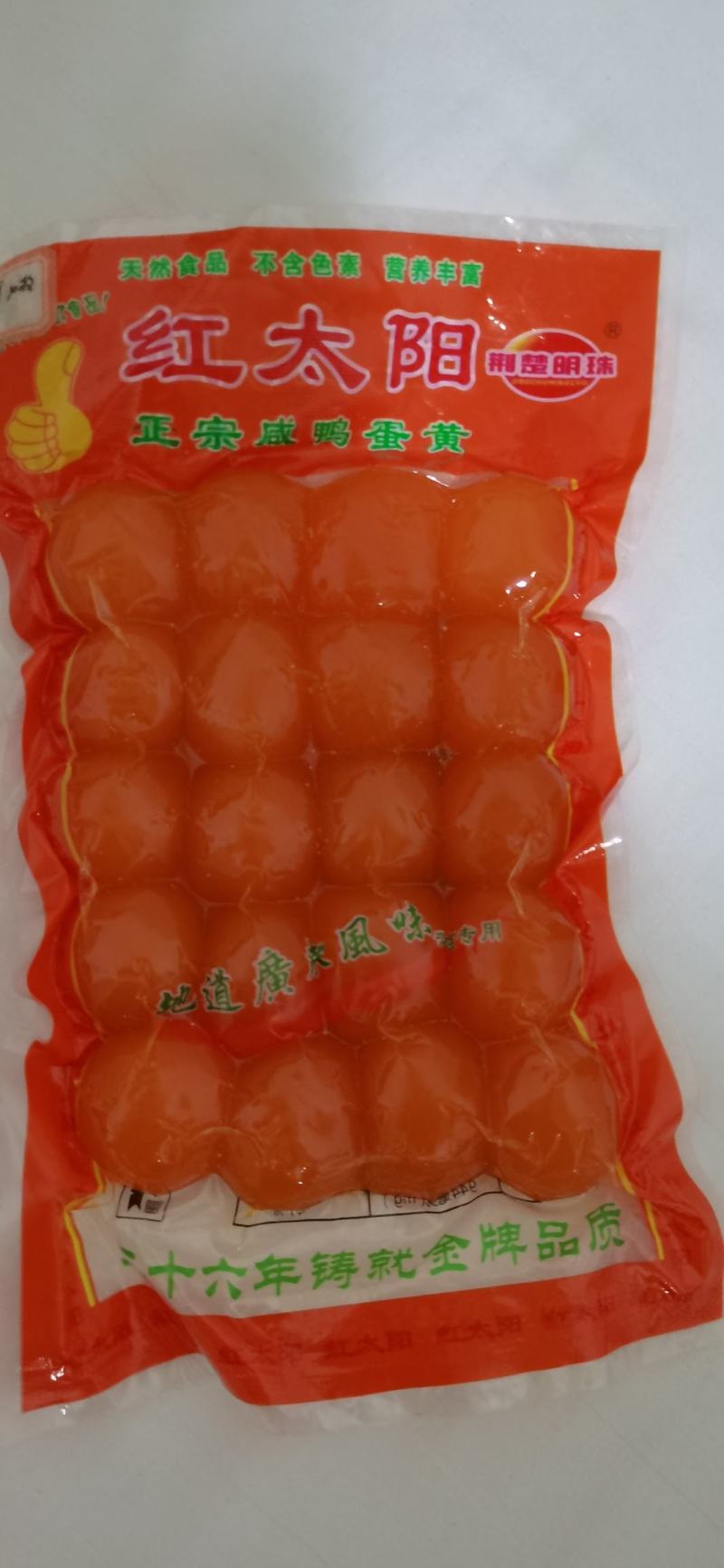 荆楚明珠咸鸭蛋