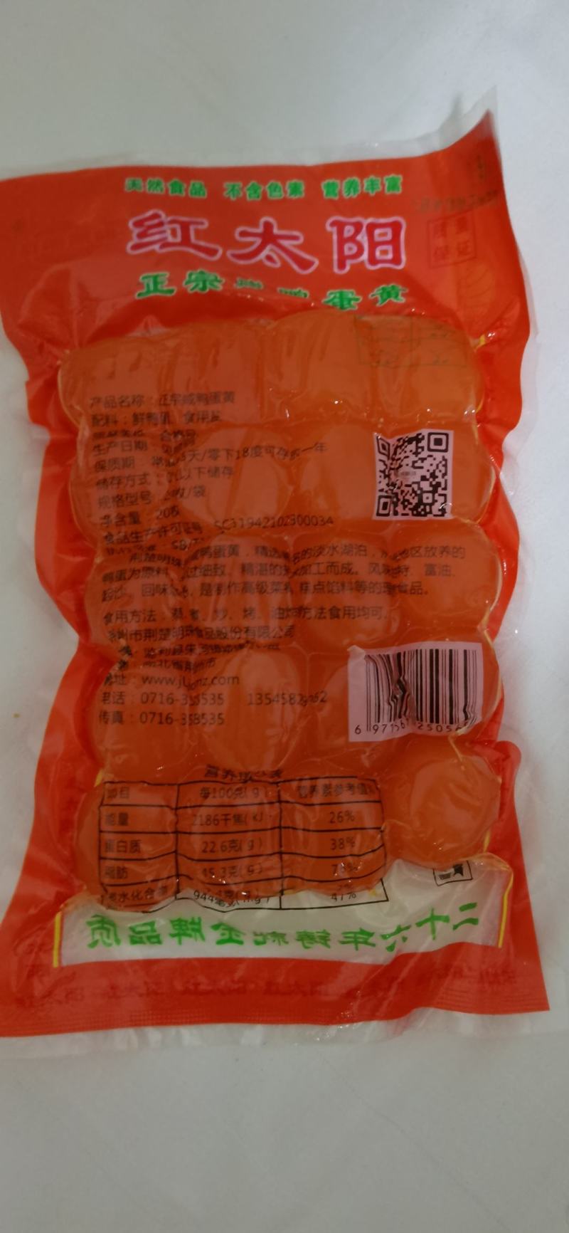 荆楚明珠咸鸭蛋