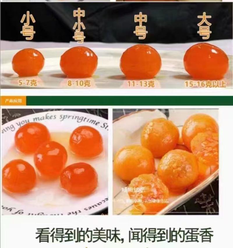 正宗咸鸭蛋黄质优价美