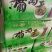 葡萄干010