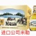 进口米勒啤酒全国招商