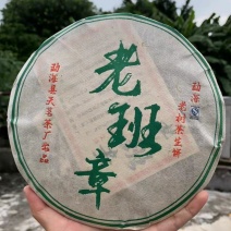 2015年勐海天茗茶厂老班章，味正，质厚，醇滑