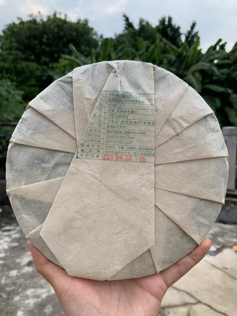 2015年勐海天茗茶厂老班章，味正，质厚，醇滑