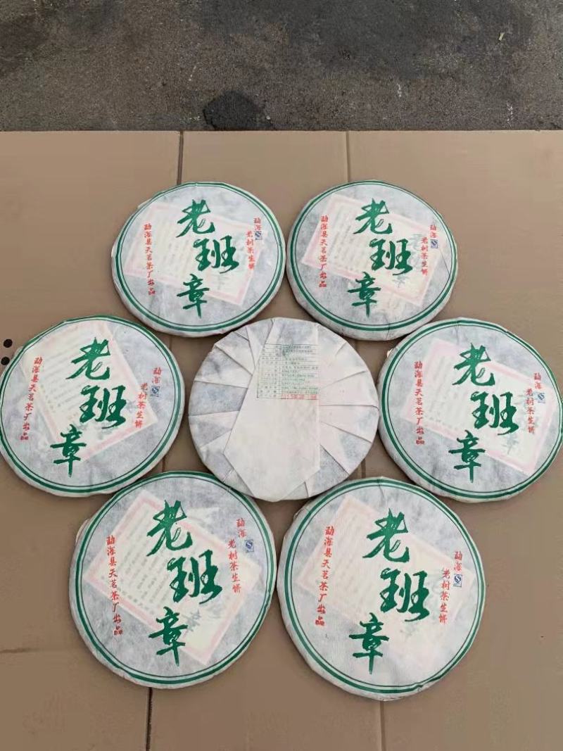 2015年勐海天茗茶厂老班章，味正，质厚，醇滑