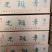 2015年勐海天茗茶厂老班章，味正，质厚，醇滑