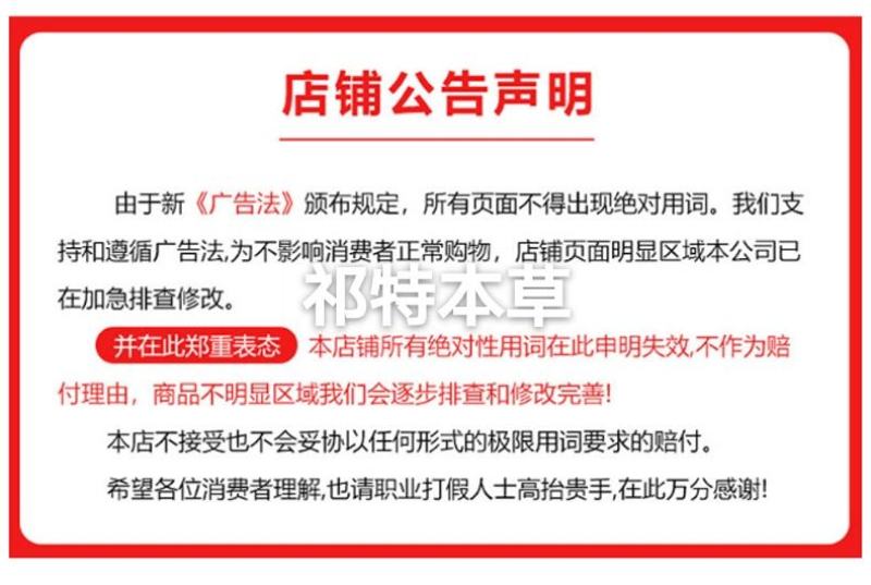 山香圆叶两指剑千锤打干无硫不满意可退换