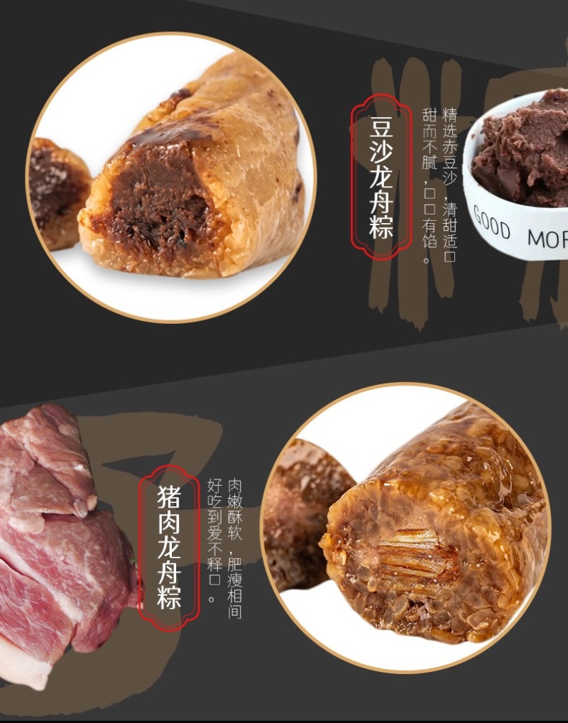 嘉兴风味豆沙蜜枣八宝鲜肉大黄米粽子速冻粽子全国招商