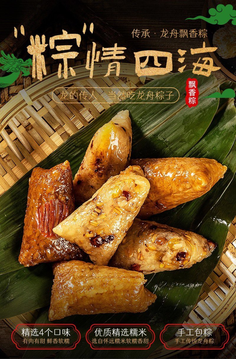嘉兴粽子甜粽蜜枣豆沙八宝速冻粽子口味多全国招商