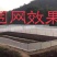 防虫网防蚊网蔬菜果树大棚专用加厚养鱼养殖网鱼苗网