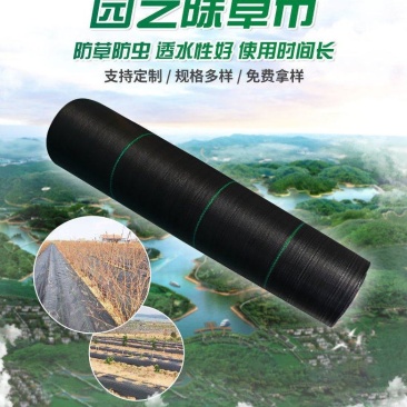 除草布批发农用抗老化耐用黑色果园果树大棚盖草灭草防草园艺