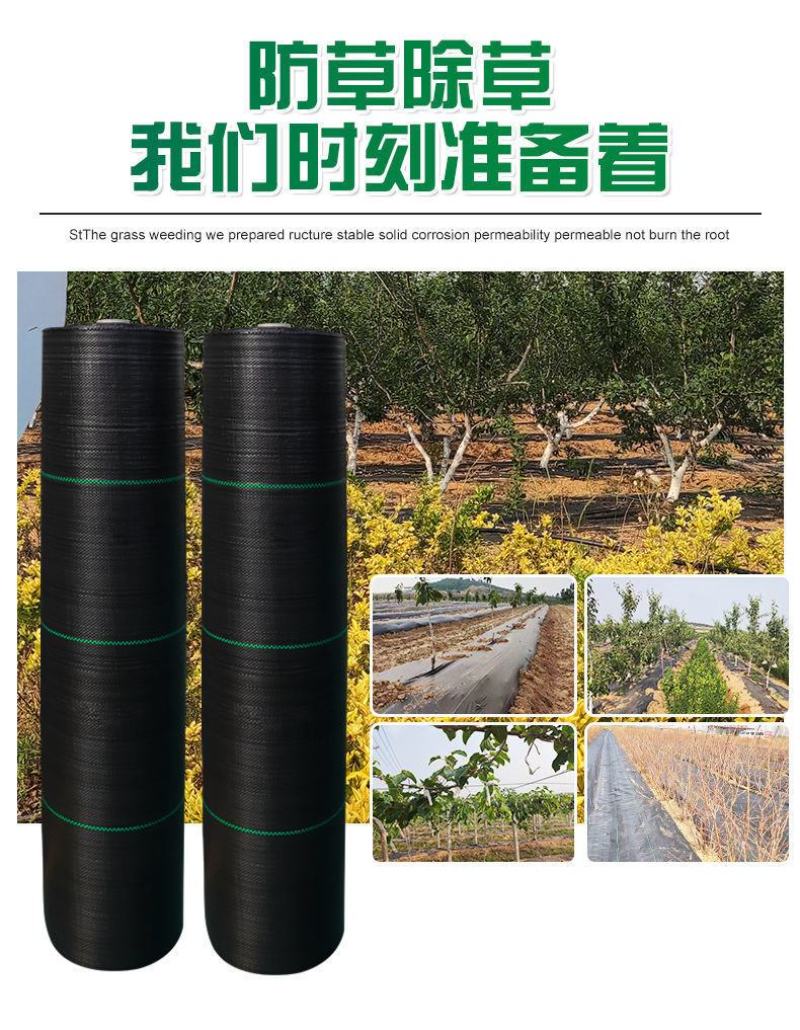 除草布批发农用抗老化耐用黑色果园果树大棚盖草灭草防草园艺