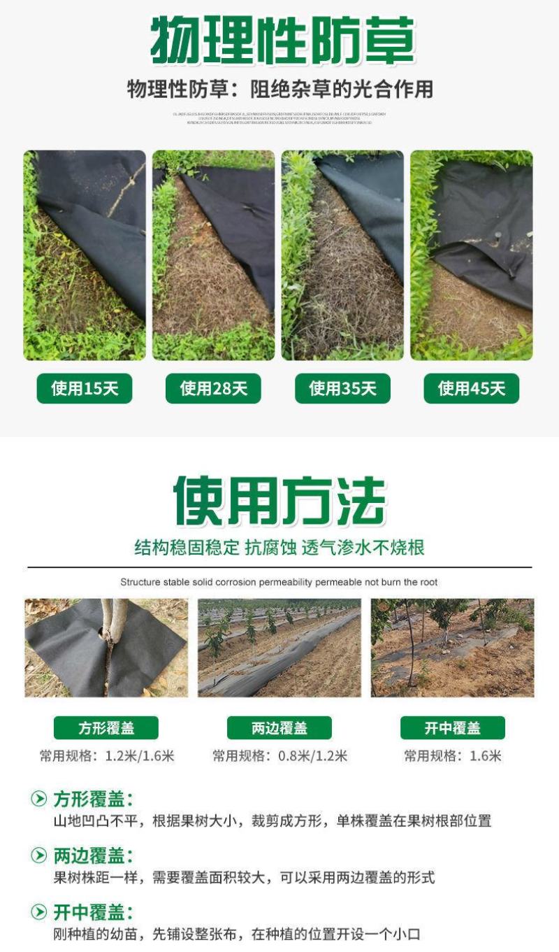 除草布批发农用抗老化耐用黑色果园果树大棚盖草灭草防草园艺