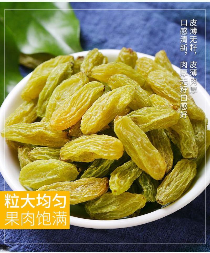葡萄干新疆吐鲁番绿葡萄干货量充足，批发社区团购，发货