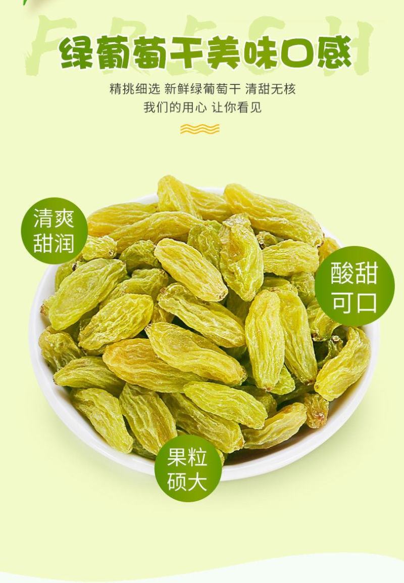 葡萄干新疆吐鲁番绿葡萄干货量充足，批发社区团购，发货