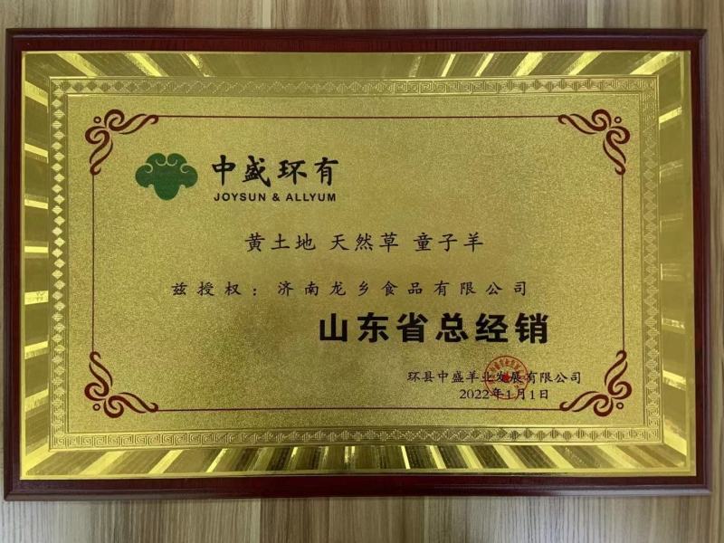 甘肃湖羊卷，中盛羔羊肉，立盘可见，紫花苜蓿饲养！肉质干、