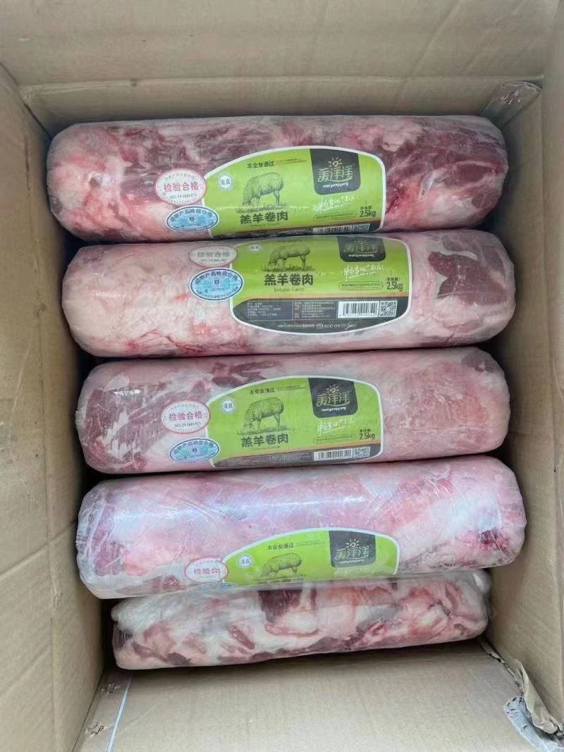 美洋洋羔羊肉卷