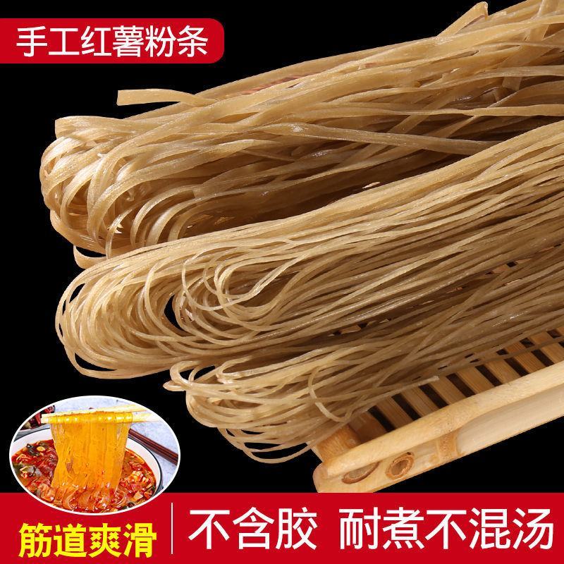 5斤红薯木薯粉条地瓜粉太行水镇粉条河北粉条狼牙山粉条