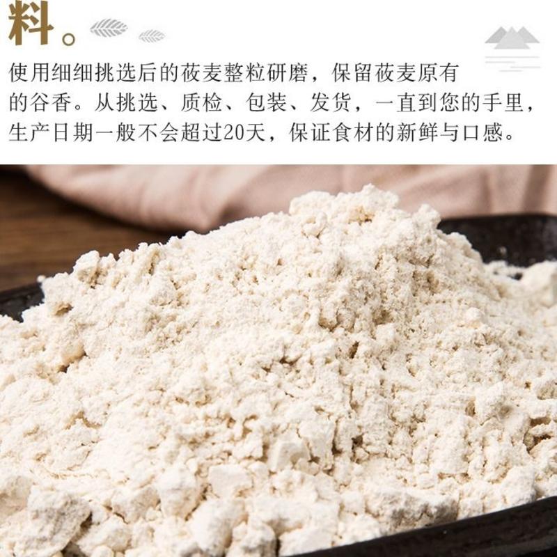 【包邮_10斤莜麦面粉】热销张家口坝上现磨莜麦面粉8斤