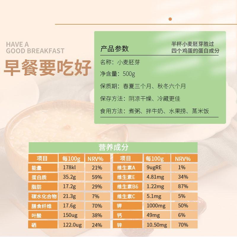 正宗无提炼油小麦芽无蔗糖营养早餐高纤维生胚芽粉片熬粥精选