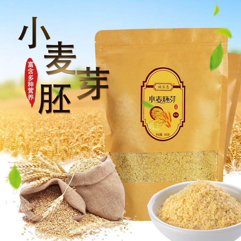 正宗无提炼油小麦芽无蔗糖营养早餐高纤维生胚芽粉片熬粥精选