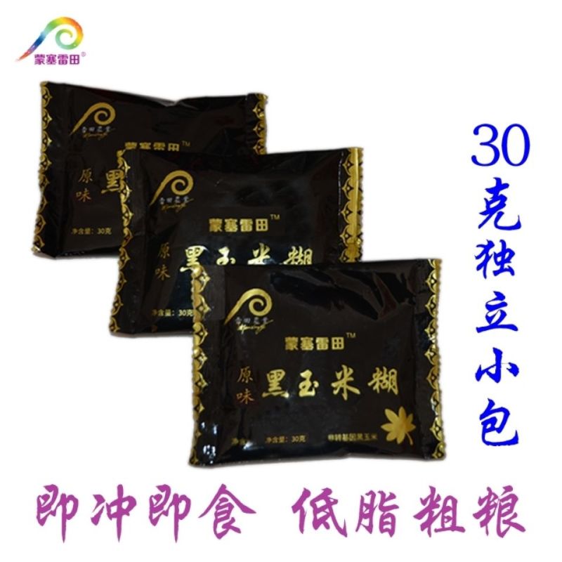 蒙塞雷田黑玉米糊即食玉米面粉早餐糯玉米杂粮河套低脂熟粉
