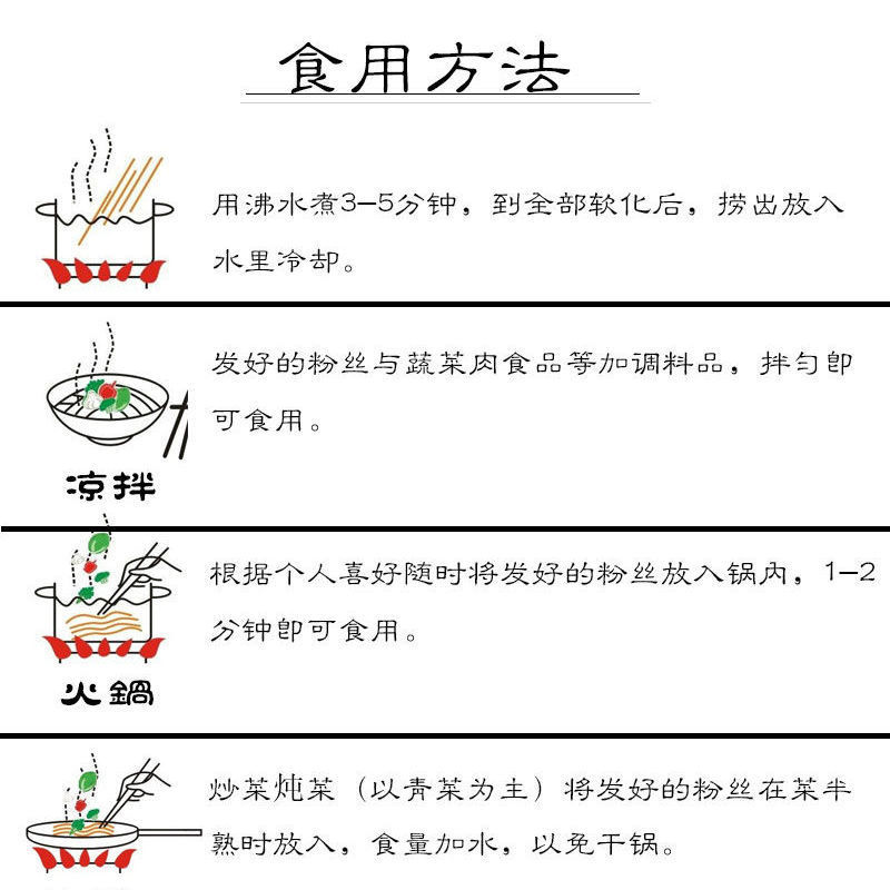 龙口粉丝凉拌麻辣烫方便速食正宗食材生蚝花甲酸辣粉粉丝干货