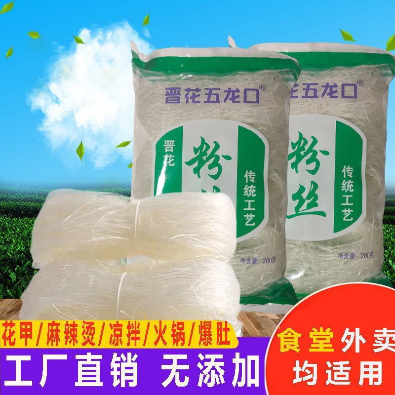龙口粉丝凉拌麻辣烫方便速食正宗食材生蚝花甲酸辣粉粉丝干货