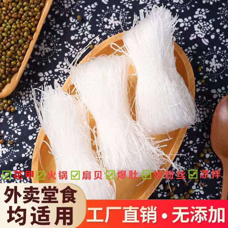 龙口粉丝凉拌麻辣烫方便速食正宗食材生蚝花甲酸辣粉粉丝干货