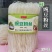 四川豌豆粉丝5斤营山豌豆粉条细粉凉拌酸菜鱼花甲米线麻辣烫
