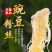 四川豌豆粉丝5斤营山豌豆粉条细粉凉拌酸菜鱼花甲米线麻辣烫