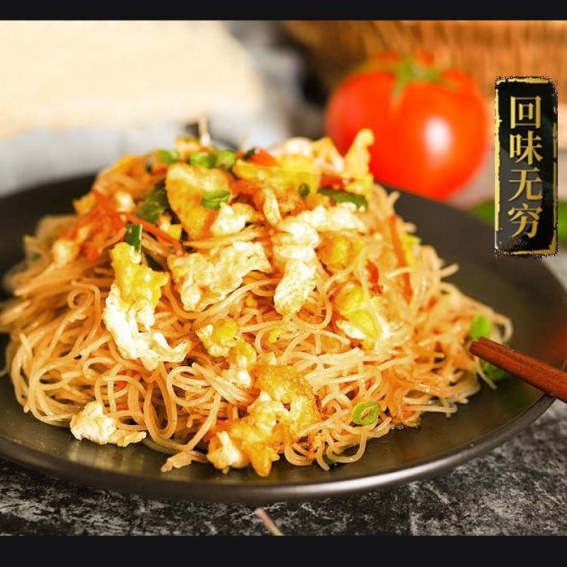 欣味觉新竹米粉特产米粉干粉条干炒米粉麻辣烫米线粉丝米粉批