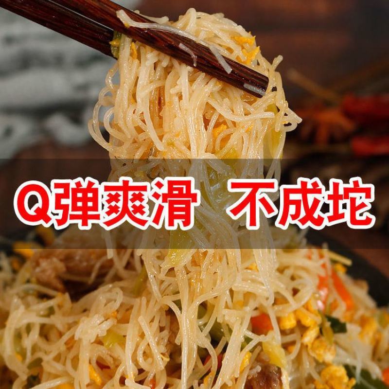 欣味觉新竹米粉特产米粉干粉条干炒米粉麻辣烫米线粉丝米粉批