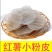 【不纯包退】红薯粉皮山东特产纯地瓜手工凉拌菜火锅干货圆