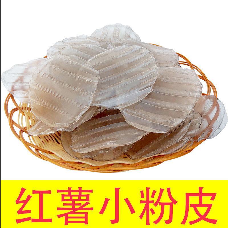 【不纯包退】红薯粉皮山东特产纯地瓜手工凉拌菜火锅干货圆