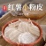 【不纯包退】红薯粉皮山东特产纯地瓜手工凉拌菜火锅干货圆