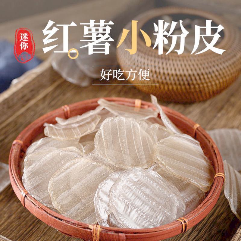 【不纯包退】红薯粉皮山东特产纯地瓜手工凉拌菜火锅干货圆