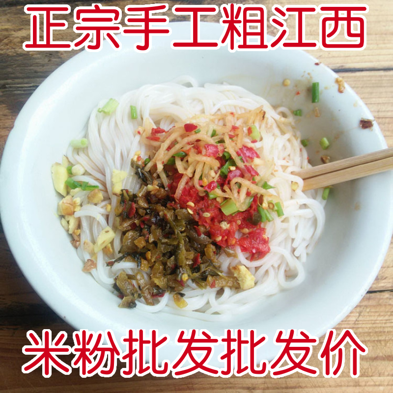 正宗江西米粉5斤手工米粉米线南昌抚州拌粉粗米粉干米粉包邮