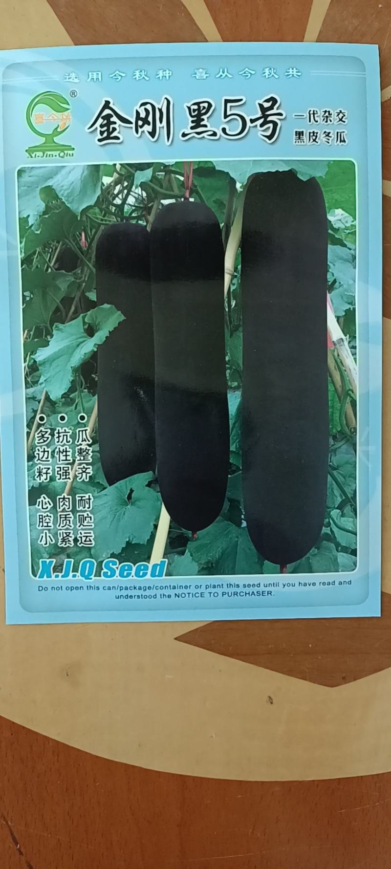 【金刚黑5号】转黑快中熟肉质紧心腔小耐贮运