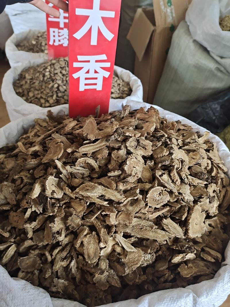 木香木香中药材味道浓郁新货地道中药材质量保证