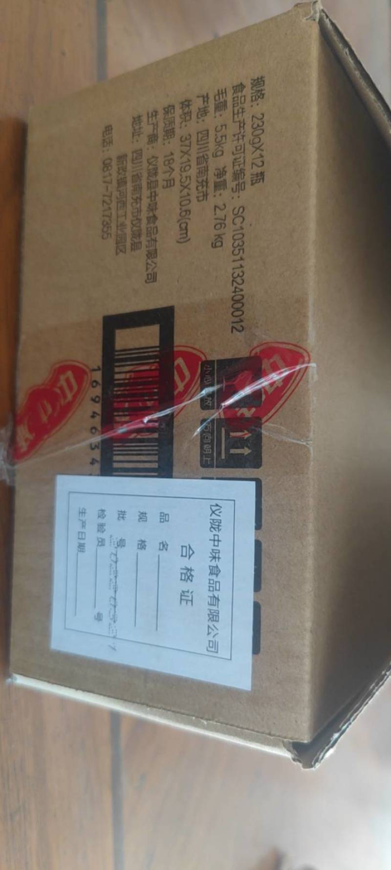 【优选】剁辣椒剁椒酱厂家直发货源稳定可全国发货欢迎来电！