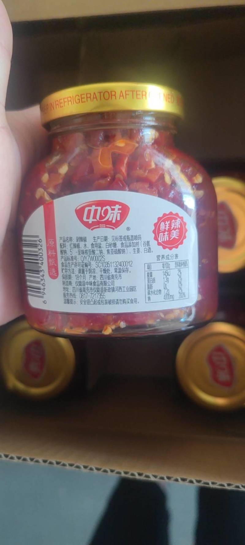 【优选】剁辣椒剁椒酱厂家直发货源稳定可全国发货欢迎来电！