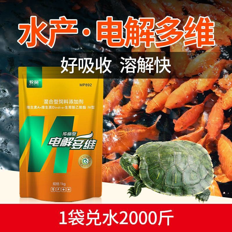 兽用电解多维猪用兔牛羊高钙维生素禽用小鸡鸭鹅饲料添加剂增