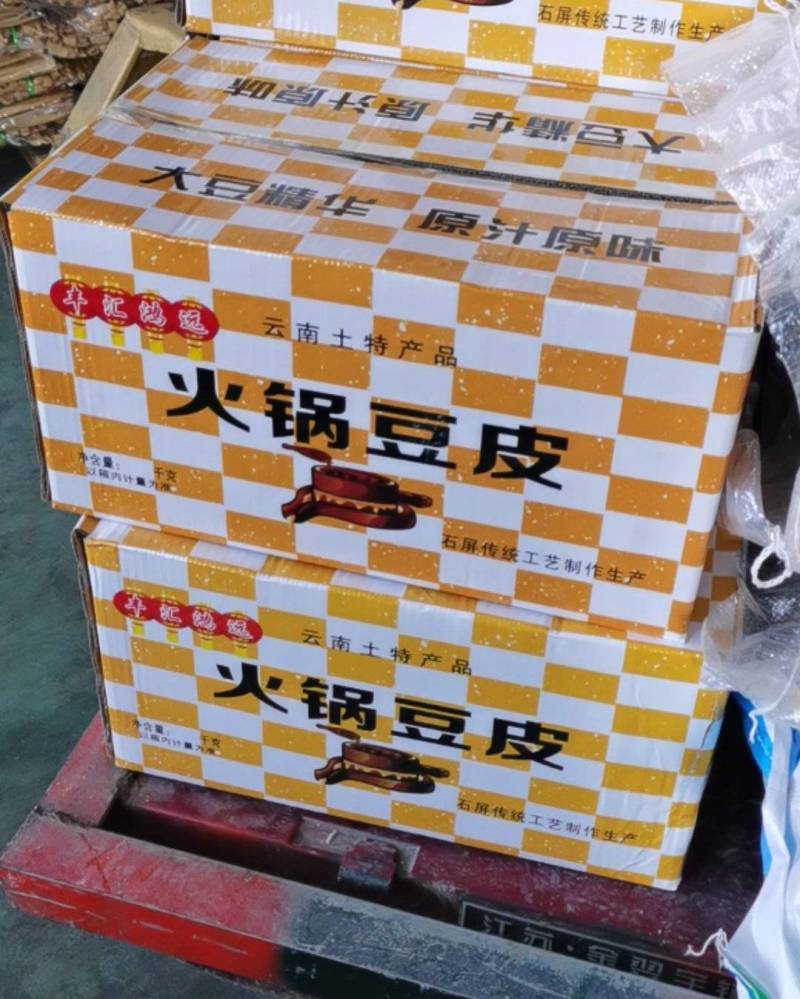 干货