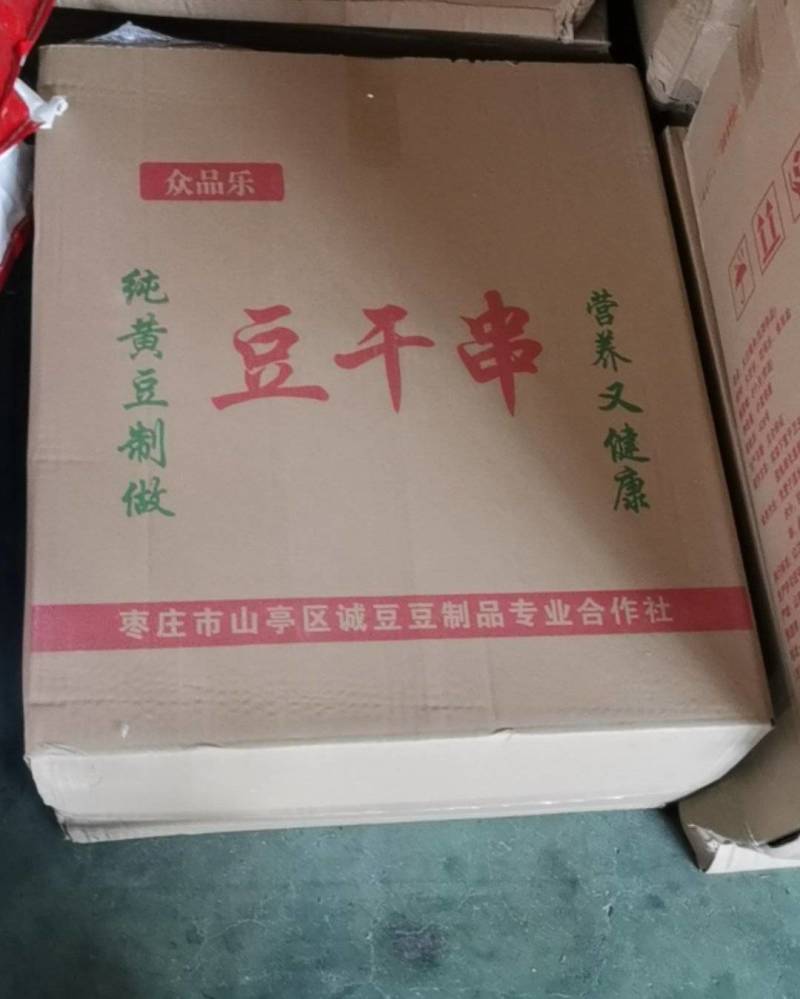 干货