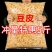 【包邮_10斤大豆皮】热销东北大豆皮5斤半干货油豆腐皮