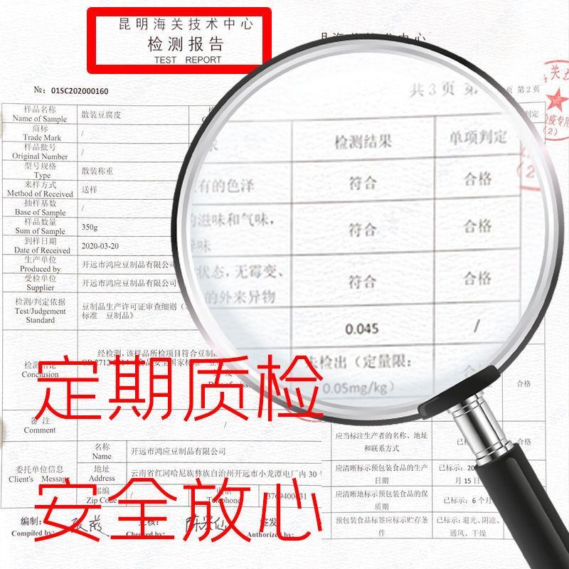 10斤云南豆腐皮豆皮油豆皮云丝干货火锅凉拌王中王麻辣烫商