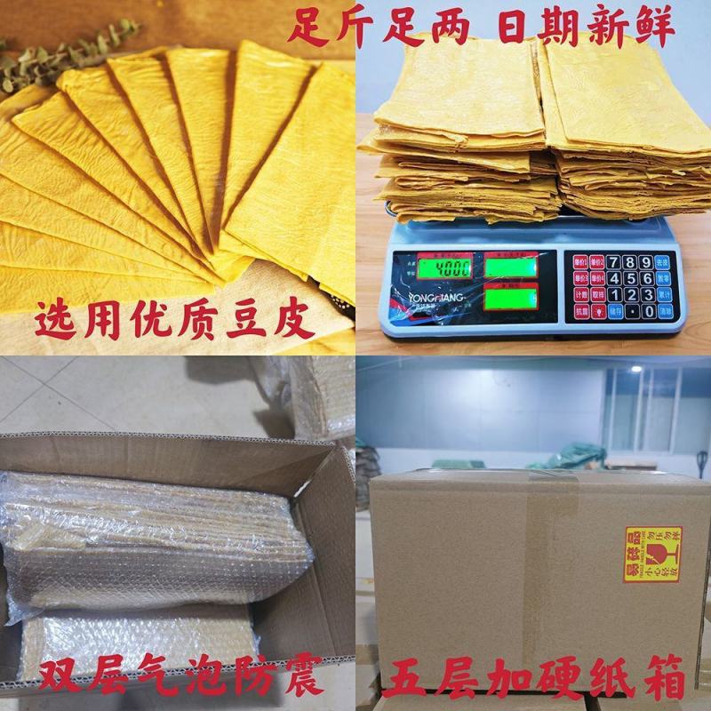10斤云南豆腐皮豆皮油豆皮云丝干货火锅凉拌王中王麻辣烫商